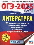    «. -2025. 20         »