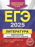    «-2025. .   »