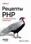   . « PHP.   »