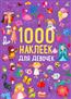  «1000   »