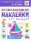    «Ne-bud-duroi. ru»