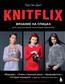   «KNITFLIX.       »