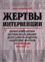    « .         . 1924-1927 »