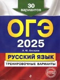    «-2025.  .  . 30 »