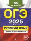    «-2025.  .  . 50 »