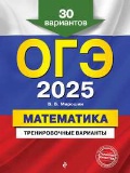    «-2025. .  . 30 »
