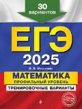    «-2025. .  .  . 30 »