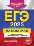    «-2025. .   »