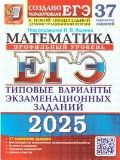    «.  2025. 37 .  .  . 2025.»
