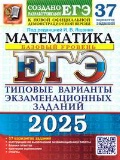    «.  2025. 37 .  .  . 2025.»