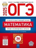    « -2025 36 . (-)»