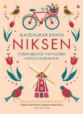   «/.   Niksen.   . (16+, -, )»