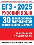    « . -2025. 30        .»