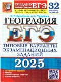  . . «.  2025. 32 .    . 2025.»