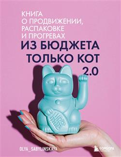   «    2. 0»