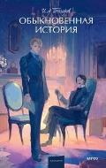    « . (16+,  . Young Adult)»