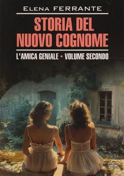 Ferrante Elena «Storia Del Nuovo Cognome. L''amica Geniale. Volume Secondo»