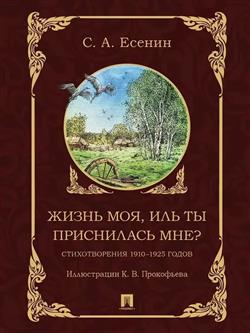    « ,    ?  19101925 »