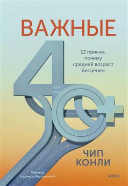   « 40+. 12 ,    »