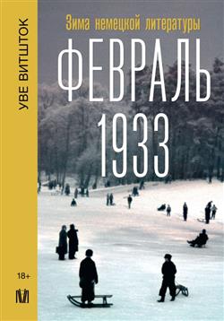   « 1933.   »