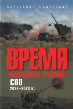    « " ". . 20222023 .»