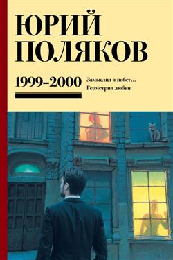    « . 19992000.  4»