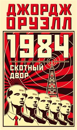   «1984.  »