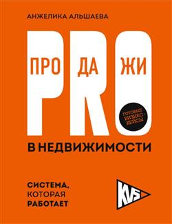   «PRO-  . ,  »