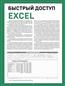   « . Excel»
