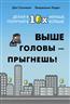   « -!   10 ,   10 »