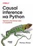   «Causal Inference  Python. -   IT-»