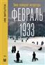   « 1933.   »