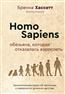   «Homo Sapiens. ,   .        »