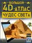     4D-  