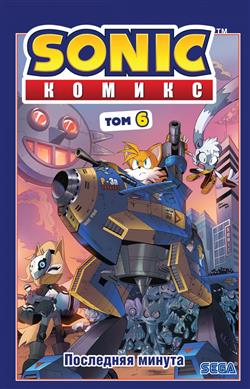  «Sonic.  . .  6»