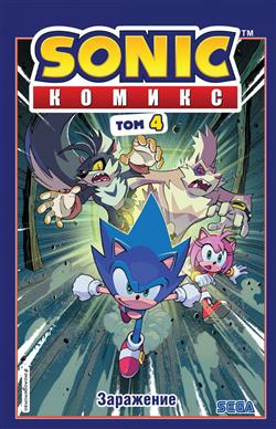  «Sonic. . .  4»