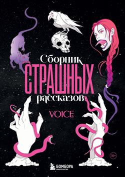  «  . Voice»
