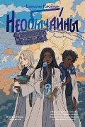   «. . . (16+, Popcornbooks)»