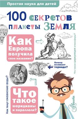    «100   »