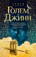   «/.   . (16+, The Big Book)»