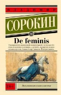  . . «/. De feminis. (18+,   )»