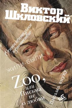    «Zoo,     .  . -.  »