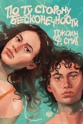  . . «. .    . (18+, Popcorn Books)»