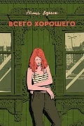   «. .  . (16+, Popcorn Books)»