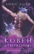  «. 2.  . (18+,   )»