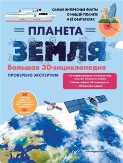  « .  3D-»