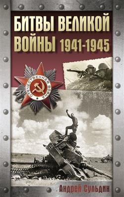   «  . 19411945»