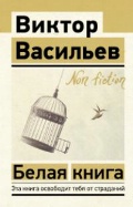   «/.  . (16+, : non-fiction)»