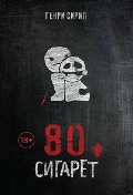   «/. 80 . (18+, .    )»
