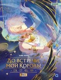   «. 2.  ,  ! (16+, )»